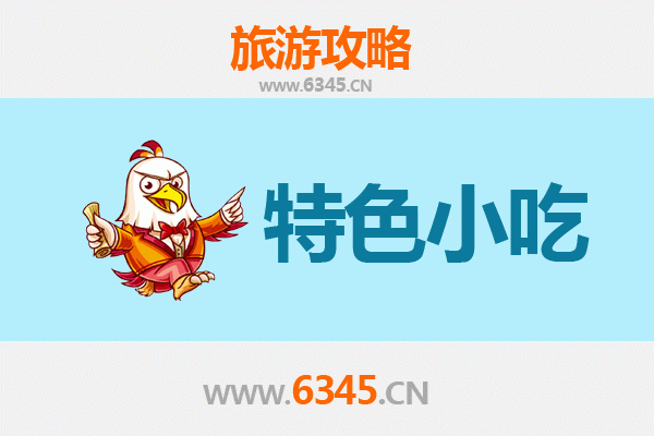 泰州姜堰必吃特色小吃攻略